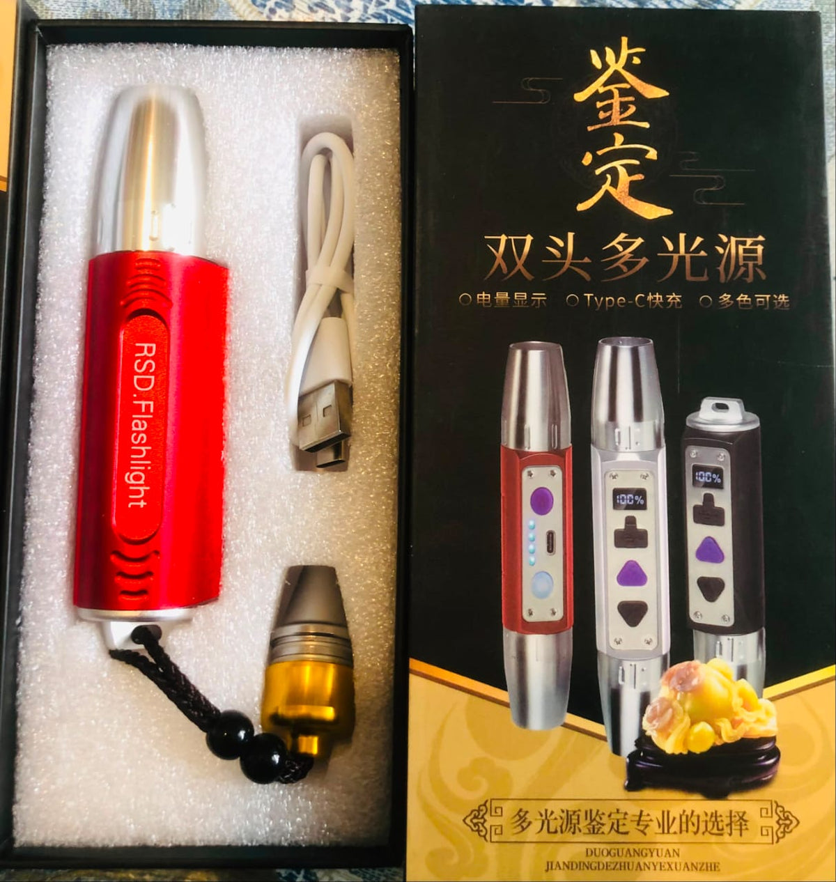 Professional 3-in-1 Rechargeable UV Light for Jade Gemstone Identification